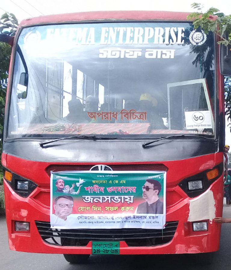 পাঁচ হাজার কর্মী নিয়ে শামীম ওসমানের সমাবেশে সিরাজ মন্ডলের যোগদান