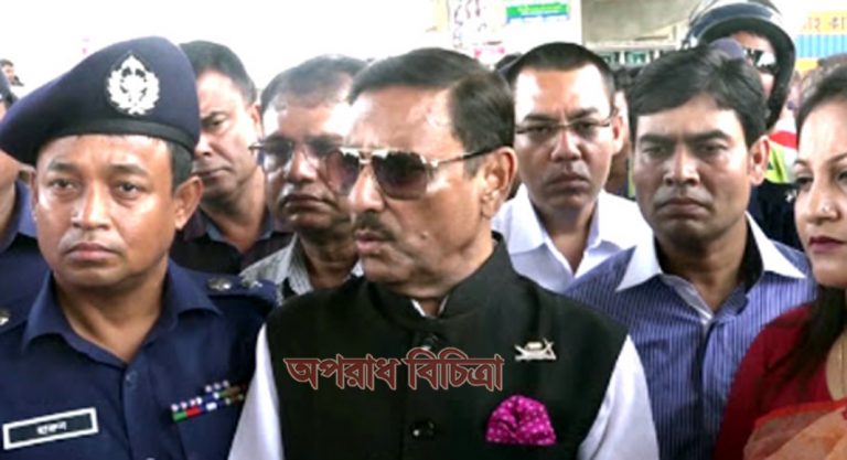 দলের কেউ অন্যায় করলে ছাড় নেই, না’গঞ্জে ওবায়দুল কাদের