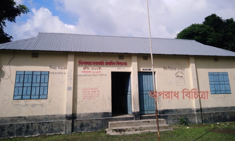 লালমনিরহাটে সিঙ্গাদার স্কুল চলছে ৪ জন ডেপুটেশন শিক্ষক দিয়ে- পাঠদান ব্যাহত