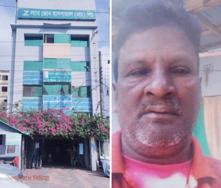 ভুল চিকিৎসায় রোগীর মৃত্যুর অভিযোগ