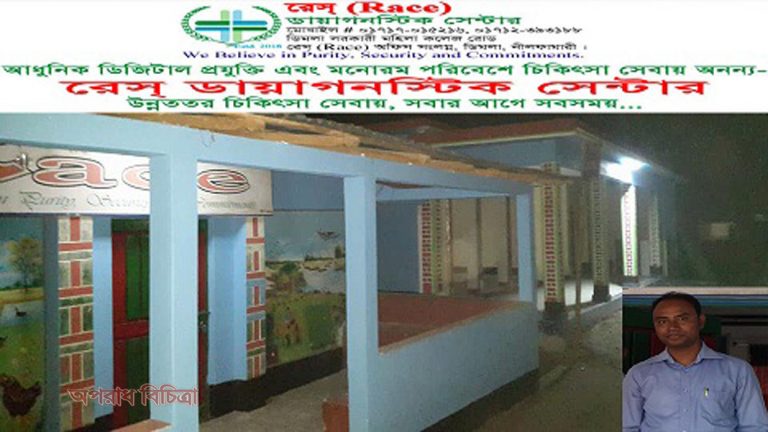 প্রতারণা ও আত্মসাতের মামলায় পলাতক পরিচালক