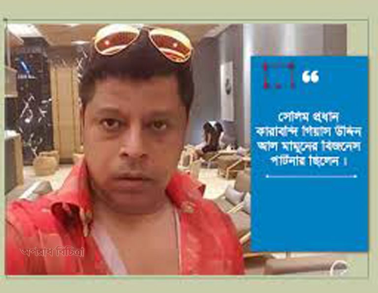 সেলিম আন্তর্জাতিক ক্যাসিনো নেটওয়ার্কের সঙ্গে জ’ড়িত ছিলেন