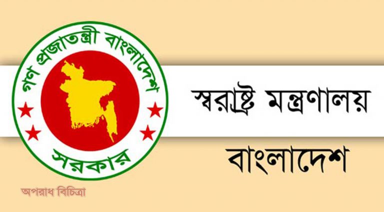 প্রকাশ্যে অস্ত্র প্রদর্শন না করার জন্য নির্দেশ দিয়েছে স্বরাষ্ট্র মন্ত্রণালয়