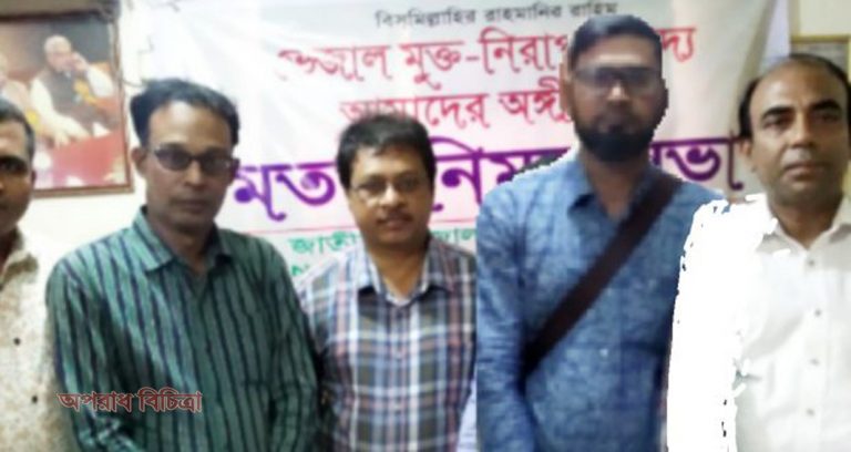 জাতীয় ভেজাল প্রতিরোধ ফাউন্ডেশন চট্টগ্রাম জেলা কমিটি কেন্দ্রীয় চেয়ারম্যান এর সাথে এক সৌজন্যে সাক্ষাৎ