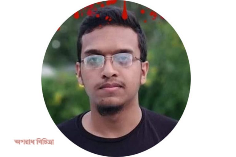 মুখ চেপে ধরায় কাঁদতে পারেনি আবরার