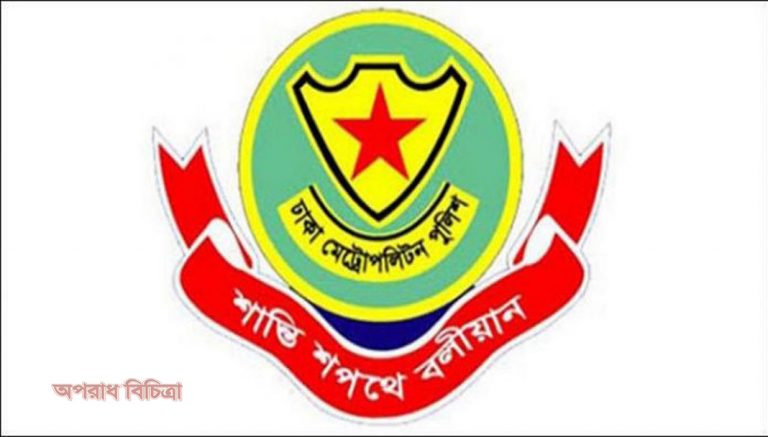 ঢাকা মহানগর পুলিশের ১৪ জন কর্মকর্তাকে বদলি করা হয়েছে
