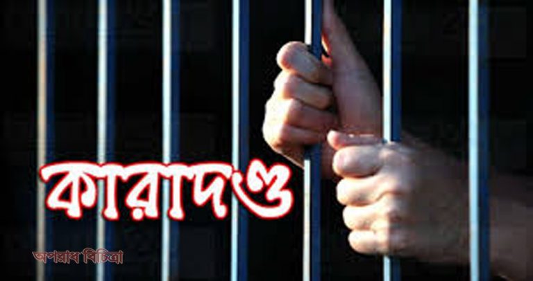 সাবেক জুনিয়র অডিটর ৮ লাখ ৯ হাজার টাকা আত্মসাৎ