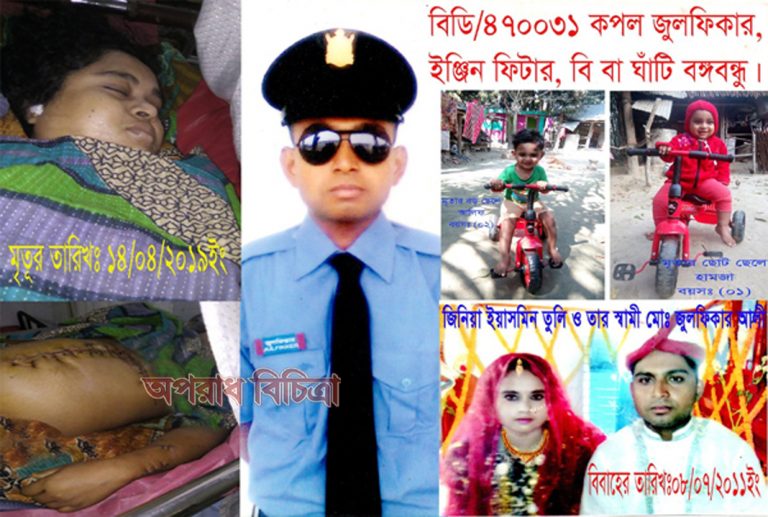 তুলি হত্যা মামলা ১০ লক্ষ টাকা কাবিনে বিমান কর্মী জুলফিকারের দ্বিতীয় বিয়ে