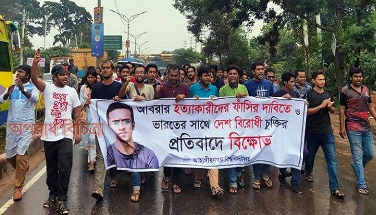 জাবিতে ঢাকা- আরিচা মহাসড়ক অবরোধ
