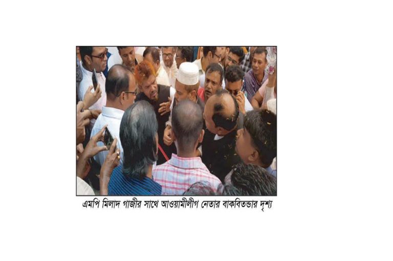 প্রতিমন্ত্রীর পাশে দাড়ানোকে কেন্দ্র করে নবীগঞ্জে এমপি মিলাদ গাজী’র সাথে আ’লীগ নেতার হাতাহাতি
