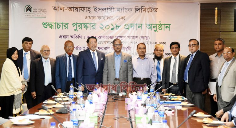 জাতীয় শুদ্ধাচার কৌশল চর্চাকারী কর্মকর্তাদের পুরস্কৃত করলো আল-আরাফাহ্ ইসলামী ব্যাংক