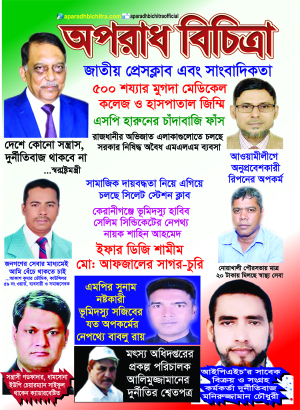 আবরার হত্যা মামলায় বিশ^বিদ্যালয় প্রশাসন দায়মুক্ত কেন