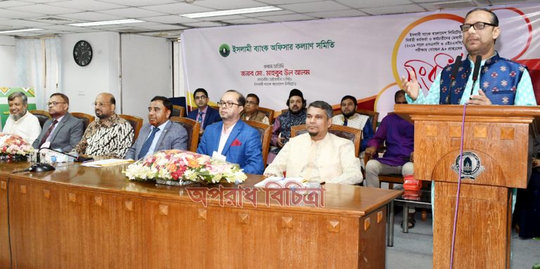 ইসলামী ব্যাংক কর্মকর্তাদের মেধাবী সন্তানদের সংবর্ধনা অনুষ্ঠিত