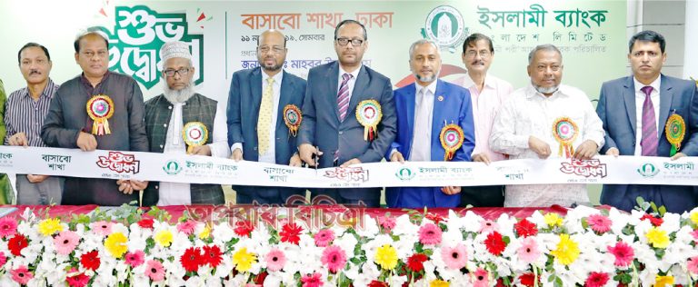 রাজধানীর বাসাবোতে ইসলামী ব্যাংকের ৩৫০তম শাখা উদ্বোধন