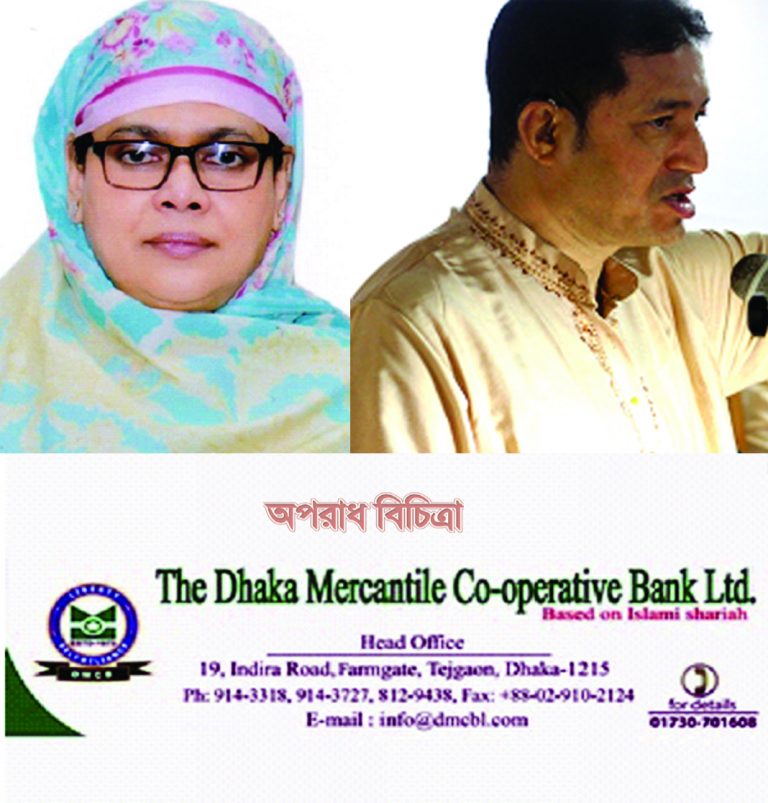 অবৈধ ব্যাংকিংয়ের মাধ্যমে কোটি কোটি হাতিয়ে নিচ্ছে মার্কেন্টাইল কো-অপারেটিভ ব্যাংকের চেয়ারম্যান আবু জাফর চৌধুরী