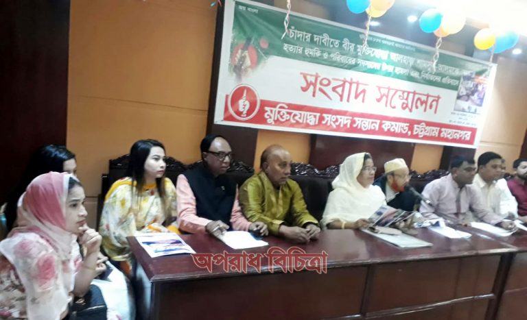 চট্টগ্রামে মুক্তিযোদ্ধাকে হত্যার হুমকি ও হামলা, প্রতিবাদে মুক্তিযোদ্ধা সংসদ সন্তান কমান্ড এর সংবাদ সম্মেলন