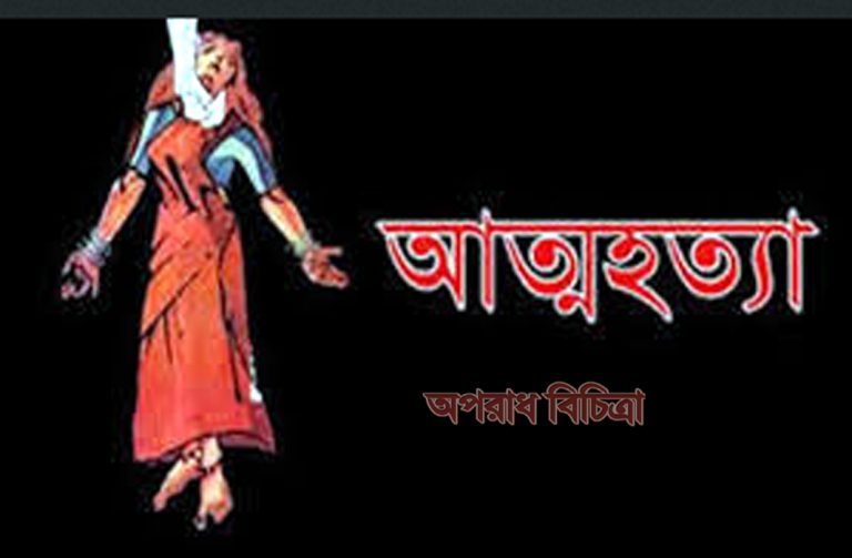 ধামরাইয়ে বখাটেদের উত্যক্তে স্কুল শিক্ষার্থীর আত্মহত্যা, চার স্কুলছাত্র আটক