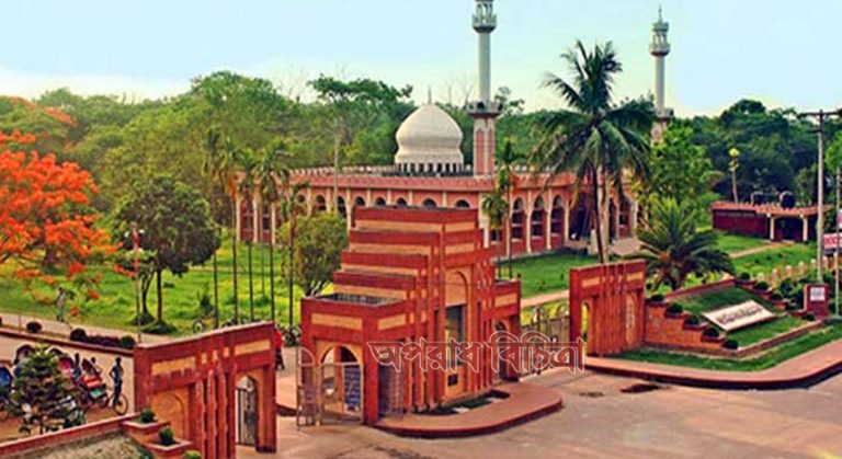 জাবি শিক্ষক সমিতির সাধারণ সম্পাদকসহ চার জনের পদত্যাগ