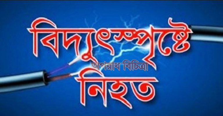 আশুলিয়ায় রিকশাচলক ও নারীর মরদেহ উদ্ধার