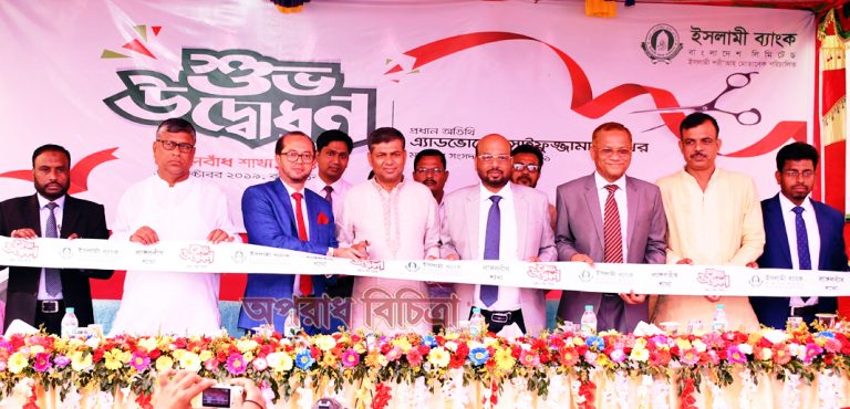 মাগুরার লাঙ্গলবাঁধে ইসলামী ব্যাংকের ৩৪৯তম শাখা উদ্বোধন