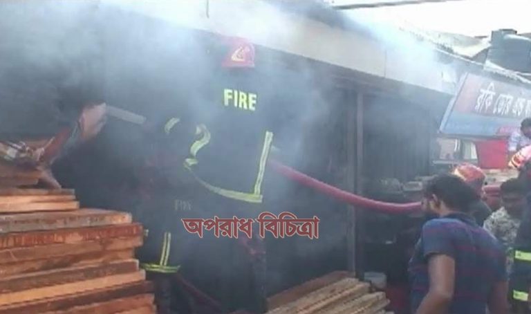 সাভারে ফার্ণিচারের দোকানে অগ্নিকান্ড