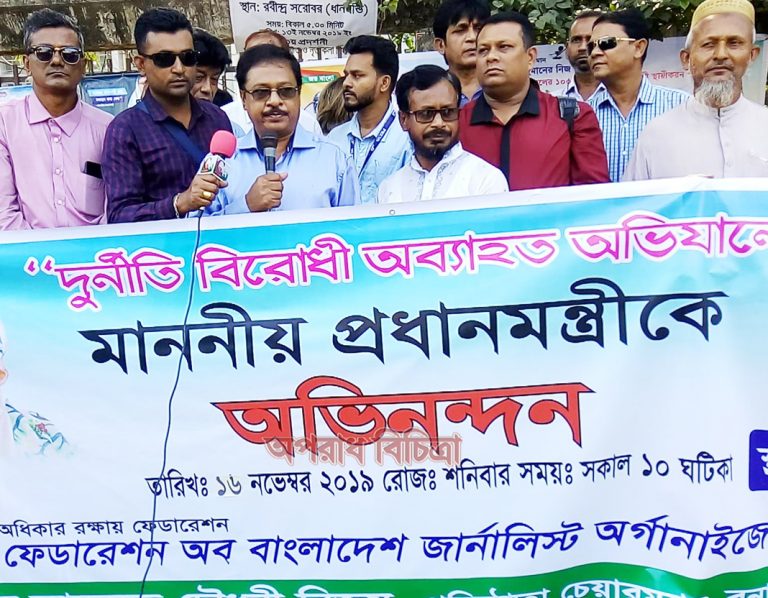 ‘দুর্নীতি বিরোধী অব্যাহত অভিযানে মাননীয় প্রধানমন্ত্রীকে অভিনন্দন’ শীর্ষক পথসভা অনুষ্ঠিত