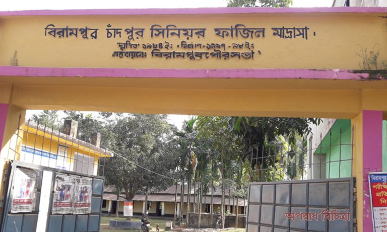 আপনি অনারিয়াম দেন না, তাই আপনার কেন্দ্রে যাওয়া যাবে না