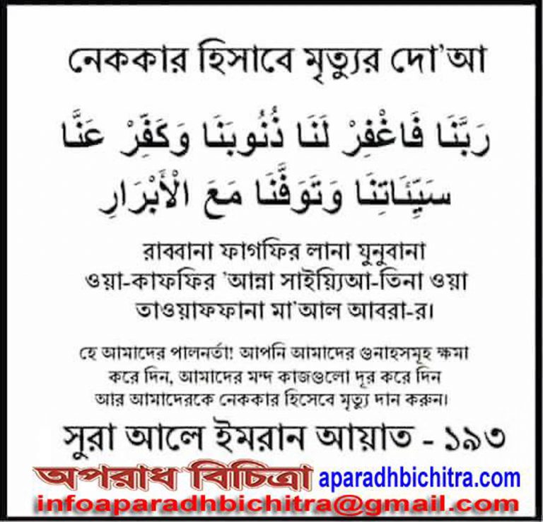 মানবজাতির প্রতি কোরআনের অমূল্য উপদেশ
