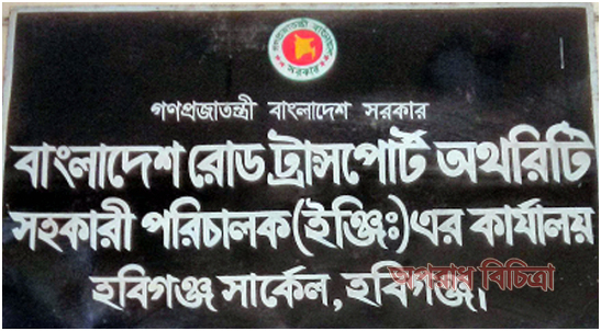 বিআরটিএতে আটকে রয়েছে হাজার হাজার ড্রাইভিং লাইসেন্স