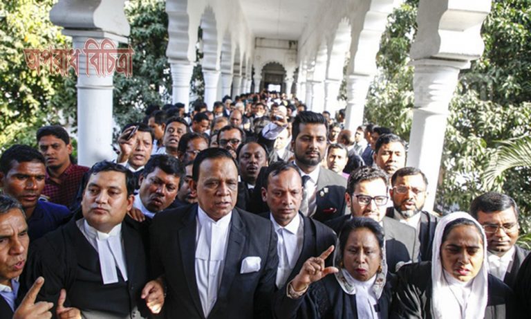 প্রধান বিচারপতির এজলাসে বিক্ষোভ