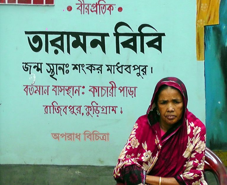 বীরপ্রতীক তারামন বিবির ১ম মৃত্যু বার্ষিকী ডিসেম্বরের প্রথম দিন আজ