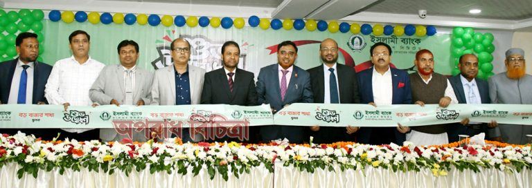 খুলনার বড় বাজারে ইসলামী ব্যাংকের ৩৫২তম শাখা উদ্বোধন