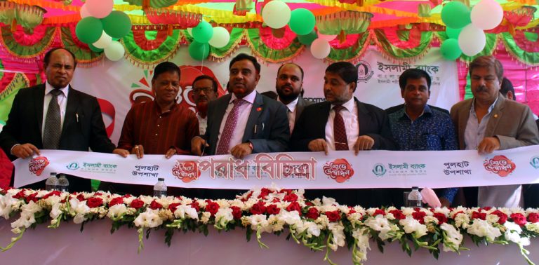 দিনাজপুরের পুলহাটে ইসলামী ব্যাংকের উপশাখা উদ্বোধন