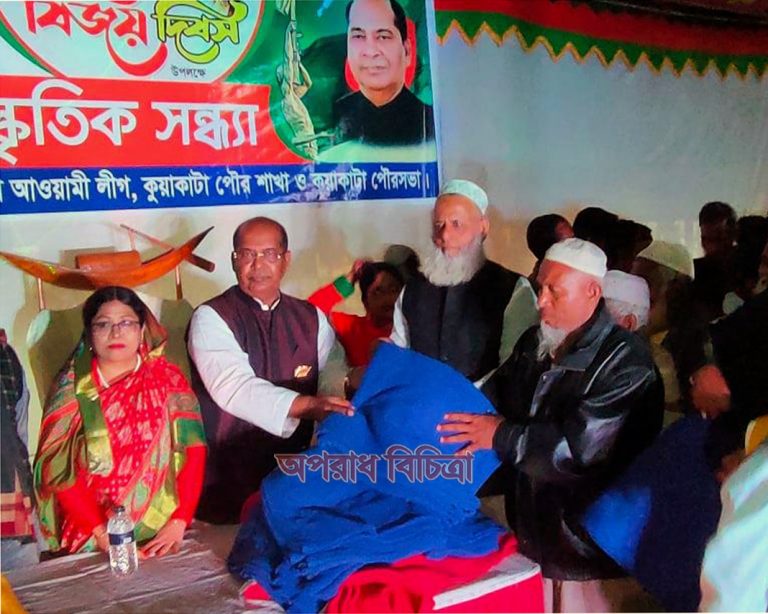 কুয়াকাটায় বিজয় দিবসে শীতার্তদের মাঝে কম্বল বিতরন করলেন এমপি মুহিব