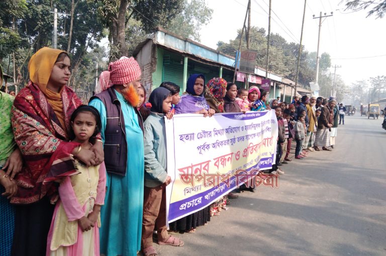 লালমনিরহাটে গৃহবধুকে আগুনে পুড়িয়ে হত্যার চেষ্টা বিষয়টি সঠিক নয় এ দাবীতে বিক্ষোভ ও মানববন্ধন করেছে এলাকাবসী ও স্বজনরা