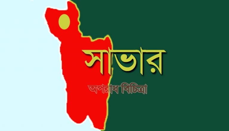 সাভারে আলম নগর সুগন্ধা হাউজিংয়ে রাজউকের অভিযান