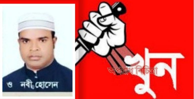 সোনারগাঁয়ের মেঘনায় বালু উত্তোলনের জেরে যুবলীগ নেতা নবী হোসেনের নেতৃত্বে যুবক খুন-আহত-২