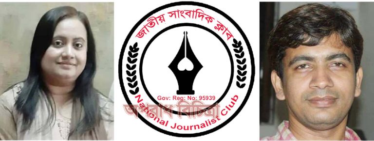 ডিকাব এর নির্বাচিত কমিটিকে জাতীয় সাংবাদিক ক্লাবের অভিনন্দন