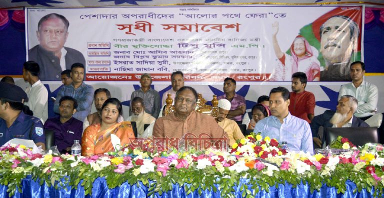 রংপুর সদর উপজেলা পরিষদ আয়োজিত আলোর পথে ফেরা’তে সূধী সমাবেশ অনুষ্ঠিত পেশাদার অপরাধীদের মাঝে চার্জার ভ্যানসহ বিভিন্ন সামগ্রী বিতারণ করলেন বানিজ্য মন্ত্রী টিপু মুনস্ এমপি