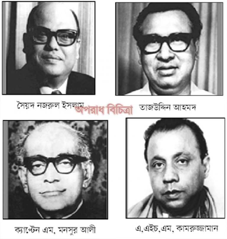 জাতীয় চার নেতার খুনিদের রায় কার্যকর না হওয়ায় হতাশ নারায়ণগঞ্জ আ’লীগ
