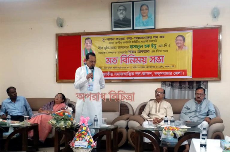 অসৎ লোকদের বিরুদ্ধে ত্রিমুখী অভিযান চালাতে হবে –জাসদ সভাপতি হাসানুল হক ইনু এমপি