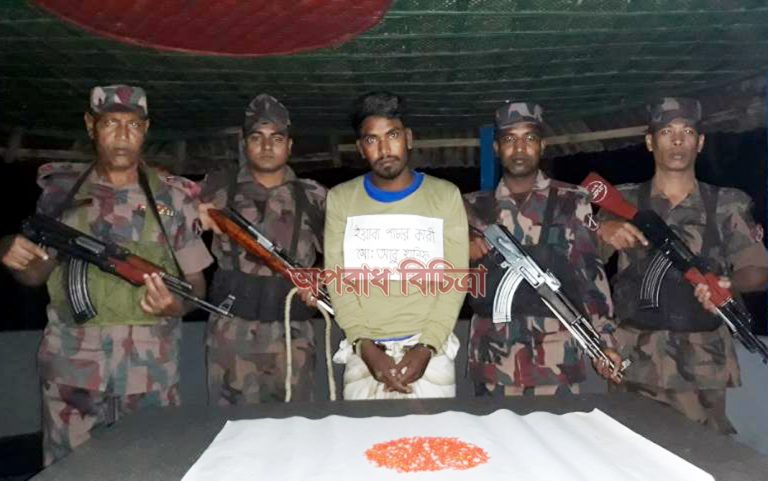 বিজিবি’র গয়টাপাড়া বিওপি’র অভিযানে ০১ জন পাচারকারীসহ  ১৫৮৫ (এক হাজার পাঁচশত পঁচাশি) পিছ ভারতীয় ইয়াবা ট্যাবলেট আটক
