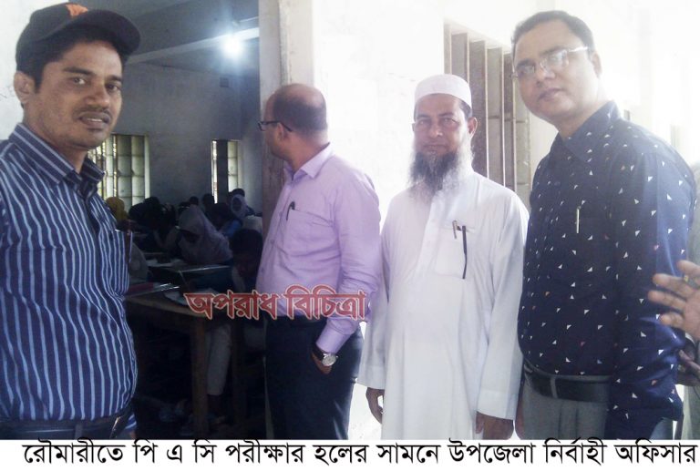 রৌমারীতে ১০টি কেন্দ্রে  প্রথম দিনের সমাপনী পরীক্ষা সমাপ্ত