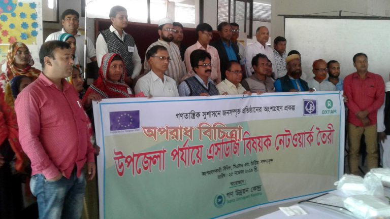 রৌমারীতে উপজেলা পর্যায়ে (এসডিজি) নেটওয়ার্ক তৈরী বিষয়ক অবহিতকরন সভা অনুষ্ঠিত!
