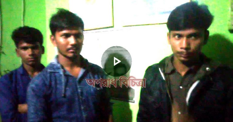প্রতিমন্ত্রীকে নিয়ে ফেসবুকে কটুক্তি করায় ৩ ছাত্রশিবিরকে গ্রেপ্তার করেছে রৌমারী পুলিশ