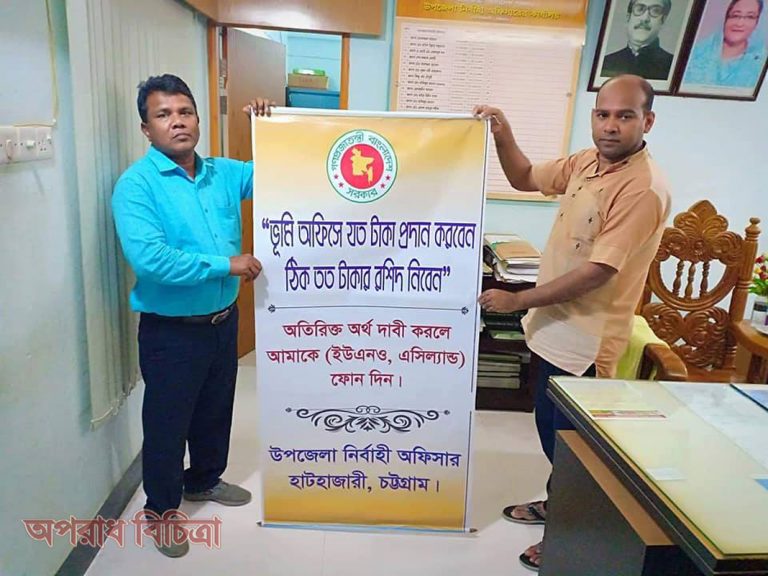 ভূমি অফিসে যত টাকা প্রদান করবেন, ঠিক তত টাকার রশিদ নিবেন