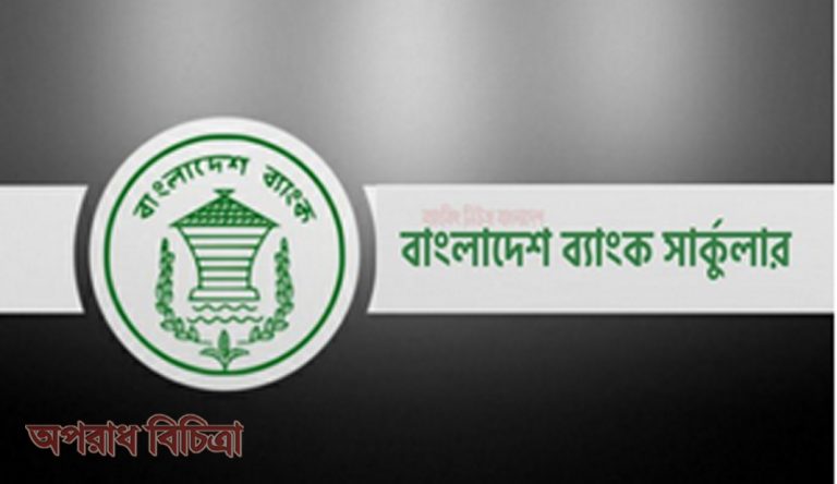 ব্যক্তিগত গ্যারান্টির বিষয়টি আরও সহজ করলো বাংলাদেশ ব্যাংক