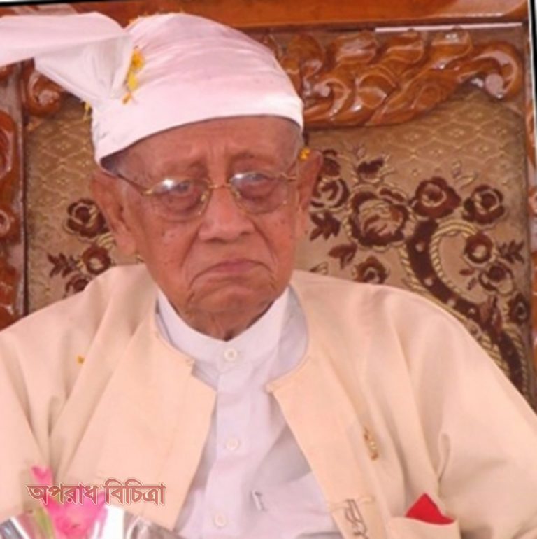 রাজা অংশৈ প্রু রাজাকারের তালিকায়