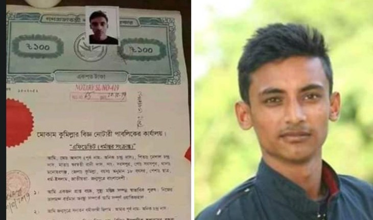 ইসলাম ধর্ম গ্রহন করলেন কুমিল্লার অনিক দাস