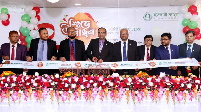 ইসলামী ব্যাংক বাংলাদেশ লিমিটেড এর ওয়ারী উপশাখা উদ্বোধন